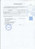 Кассовые чеки с подтверждением в Мытищах