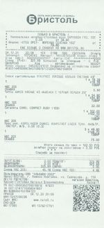 Кассовые чеки с подтверждением в Мытищах