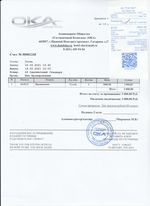 Кассовые чеки с подтверждением в Мытищах