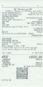 Кассовые чеки с подтверждением в Мытищах