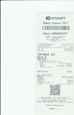 Кассовые чеки с подтверждением в Мытищах