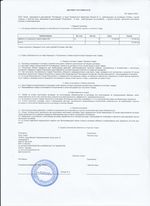 Кассовые чеки с подтверждением в Мытищах