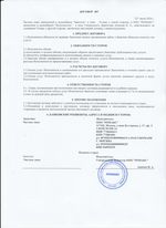 Кассовые чеки с подтверждением в Мытищах