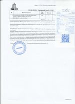 Кассовые чеки с подтверждением в Мытищах